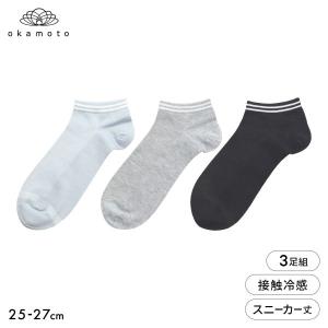 靴下研究所 アツさ知らず ソックス 3足組 スニーカー丈 甲メッシュ ひんやり接触冷感 春夏 メンズ 靴下 25-27cm オカモト okamoto