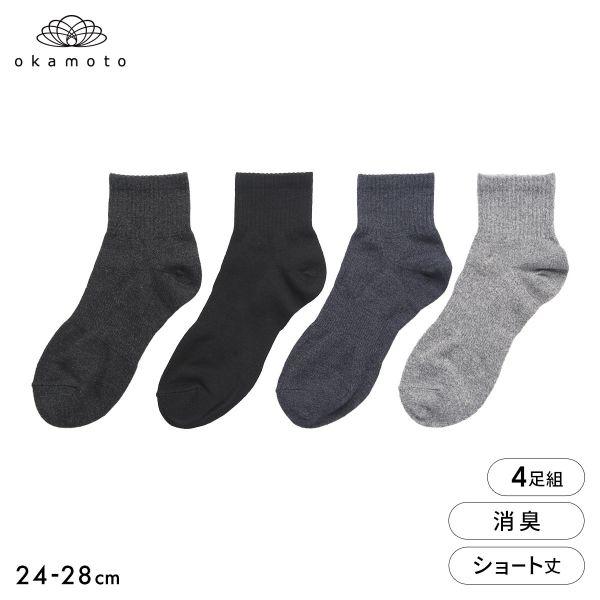 靴下研究所 ニオイ知らず ソックス 4足組 ショート丈 消臭 甲サポート メンズ 靴下 24-26c...