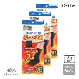 3足セット お得なまとめ買い ココピタプラス あったか実感