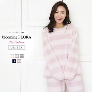 ブルーミングフローラ ふわふわモコモコ クルーネックTOP＋ロングパンツ