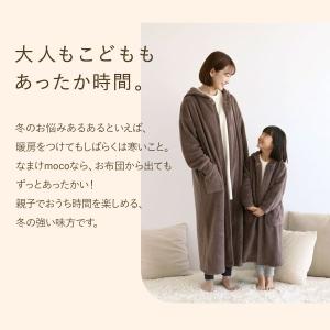 ルームウェア なまけmoco 着る毛布 キッズ...の詳細画像2