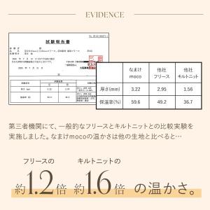 ルームウェア なまけmoco 着る毛布 キッズ...の詳細画像5