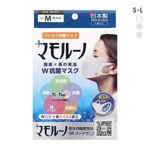 抗ウイルスマスク マモルーノ SML 日本製｜SHIROHATO(白鳩)