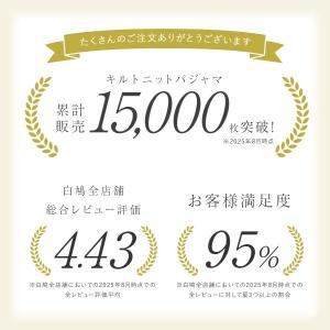 綿100% キルトニット パジャマ 上下セット...の詳細画像5