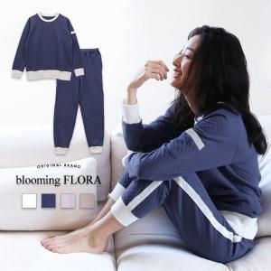 ブルーミングフローラ 綿100％ キルトニット あったか ライン 上下セット パジャマ ルームウェア bloomingFLORA 春秋冬