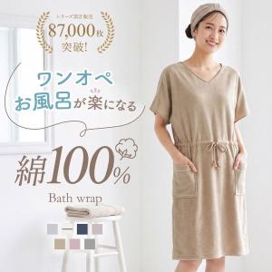 ルームウェア バスラップ バスローブ バスポンチョ 綿100％ パイル 涼しい 夏 薄手 お風呂上り 汗 ブルーミングフローラ スフレfineタオル -ST01｜SHIROHATO(白鳩)