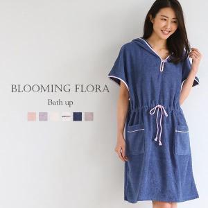 ブルーミングフローラ 綿100％スフレfineタオル ポンチョ