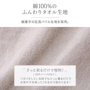 ルームウェア バスラップ ワンピース バスロー...の詳細画像2