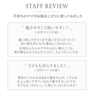 ルームウェア バスラップ ワンピース バスロー...の詳細画像5