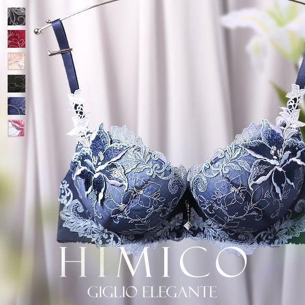 HIMICO 優雅に咲き誇る Giglio elegante ブラジャー BCDEF 001seri...