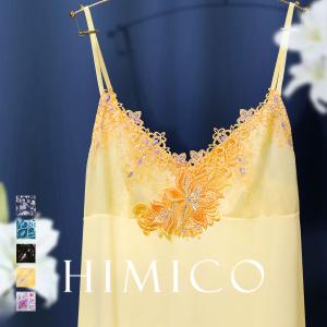HIMICO 高潔な美しさ漂う Giglio Regina スリップ ロングキャミソール ML 008series ランジェリー