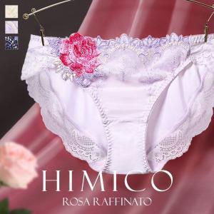 HIMICO 端麗で愛らしい Rosa Raffinato ショーツ スタンダード ML 009series 単品