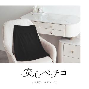 サニタリーペチコート 大きいサイズ M L L...の詳細画像1