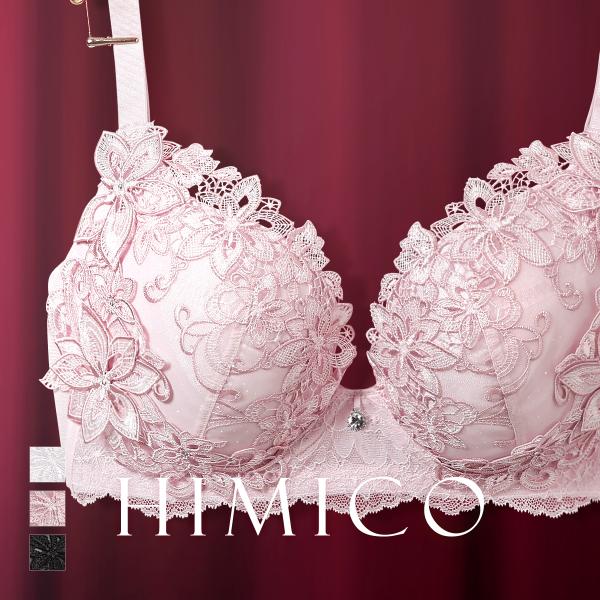 HIMICO GRANDE 003 ブラジャー 大きいサイズ GHI 65-85 Dalia Ste...