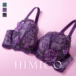 ブラジャー HIMICO L.cosciente L字ワイヤー 谷間 BCDEF 単品