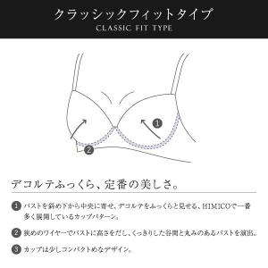 ヒミコ 023シリーズ HIMICOブラジャー...の詳細画像5