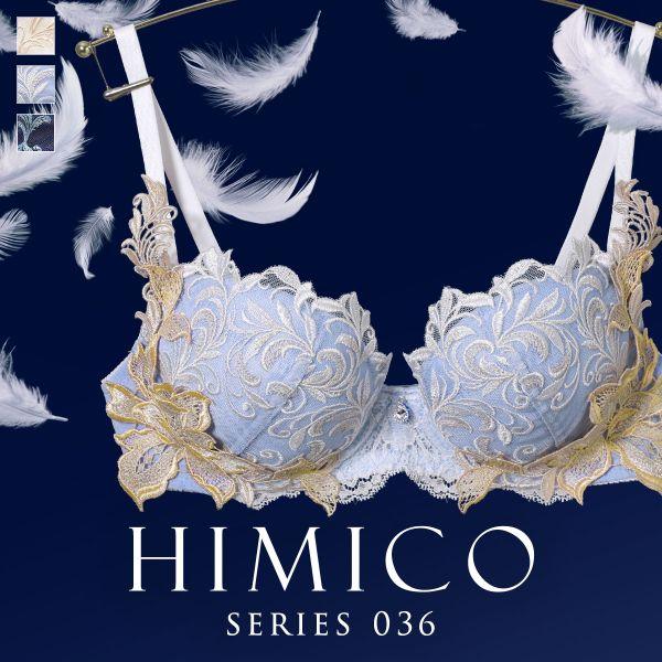 ブラジャー 大きいサイズ ヒミコ B C D E F HIMICO ランジェリー 036シリーズ ア...