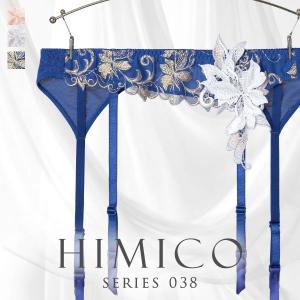 ヒミコ 038 シリーズ ガーターベルト M L ランジェリー HIMICO 刺繍ブラジャー 大人ランジェリー 自分へのご褒美 下着｜SHIROHATO(白鳩)