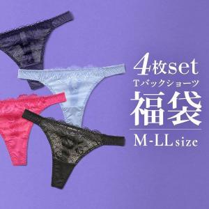 ショーツ Tバック 福袋 4枚セット おまかせ 刺繍レース 2wayトリコット シンプル エレガント セクシー かわいい