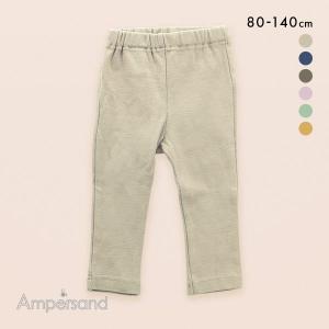 アンパサンド Ampersand 保育園パンツ キッズ 10分丈