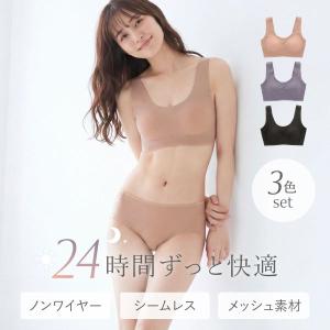 3色セット メッシュハーフトップ ノンワイヤー...の詳細画像1