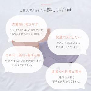 サニタリーショーツ 3色セット メッシュサニタ...の詳細画像5