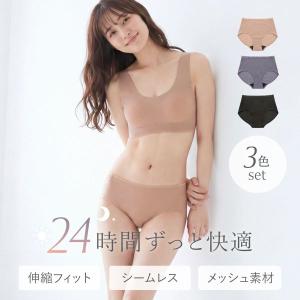 サニタリーショーツ 3色セット メッシュサニタ...の詳細画像1