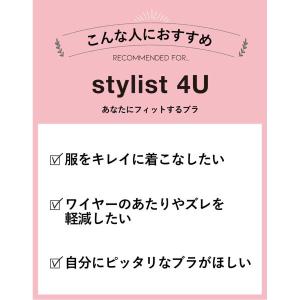 ブラジャー アンフィ スタイリストフォーユー ...の詳細画像1