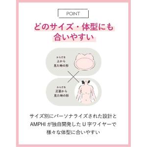 ブラジャー アンフィ スタイリストフォーユー ...の詳細画像3
