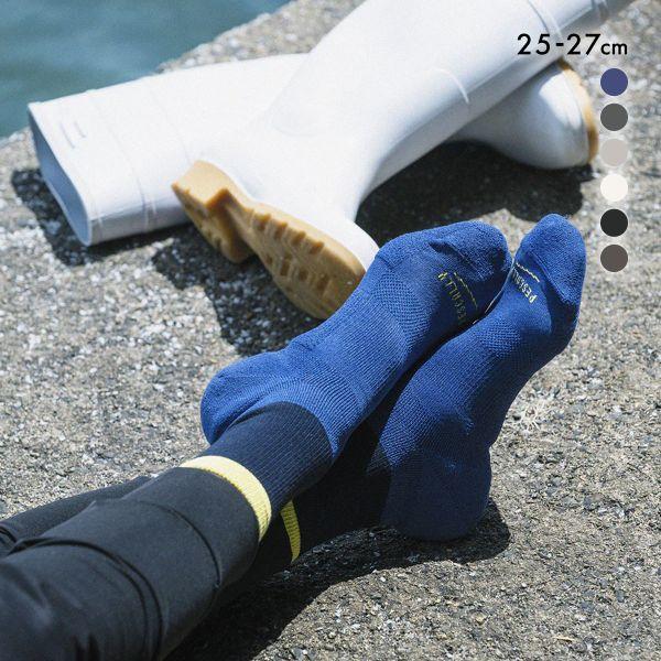 PESCALLY 和紙パイル ショートソックス メンズ ソックス 靴下 SUKENO ペスカリー 2...