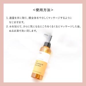 マニョ 魔女工場 ピュアクレンジングオイルディ...の詳細画像3
