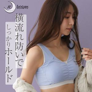 ブラジャー ニッセン nDream バストを包...の詳細画像1
