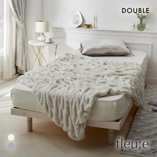くしゅくしゅラビットファー調 毛布 フルーエ 大人可愛い ダブル nissen ニッセン