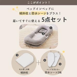 新生児 折りたたみ ベッドインベッド5点セット...の詳細画像2