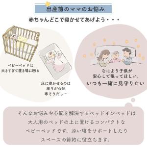 新生児 折りたたみ ベッドインベッド5点セット...の詳細画像4