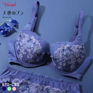 トリンプ ブラジャー TR636 天使のブラ 魔法のハリ感 BC レディース 40代 50代 谷間 下着女性 下着レディース Triumph 爆買