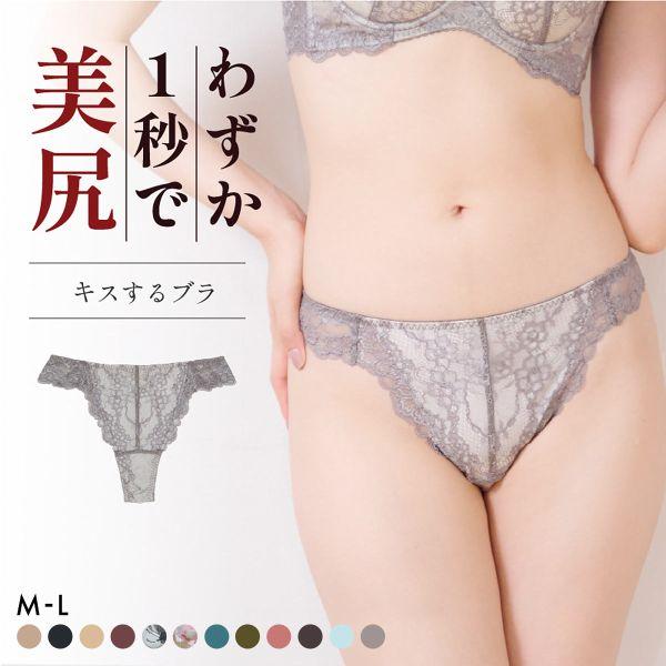 グラモア glamore キスするブラ FT0232B Tバックショーツ タンガ ソング 総レース ...
