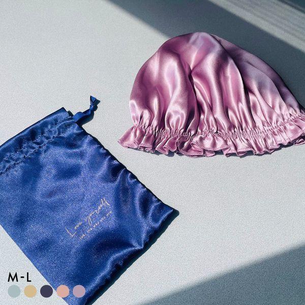 シルク ナイトキャップ FT0377 ロングヘア セミロング ショート 摩擦 寝癖 抜け毛防止 保湿...