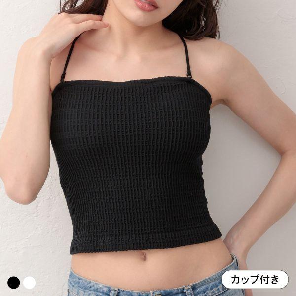 シルク混ブラトップ カップ付き 3WAY FT0445 キャミソール ショート丈 ワッフルニット バ...