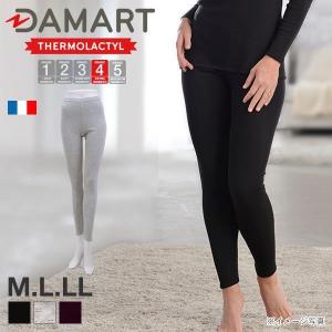 ダマール DAMART 針抜き 超あったかインナー レディース 裏起毛 ボトム くるぶし丈 レベル４ メール便(30)
