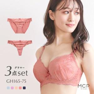 ブラジャー ショーツセット 大きいサイズ ブラジャーセット 総レース ショーツ Tバック 3点 セット G H I カップ アンダー65 75 Mon cher pigeon リベルタの商品画像