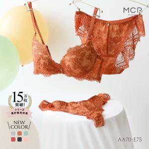 ブラジャー ショーツ セット Tバック 3点 モンシェルピジョン Mon cher pigeon トレラジェンマ AA A B C D E バルーンブラ｜SHIROHATO(白鳩)