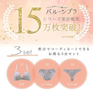 ブラジャー ショーツ セット Tバック 3点 ...の詳細画像1