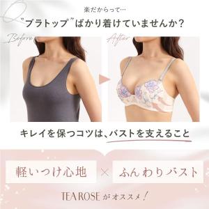 ブラジャー ショーツ セット 谷間キープ 軽い...の詳細画像2