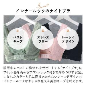 ブラジャー ナイトブラ ノンワイヤー 単品 モ...の詳細画像3