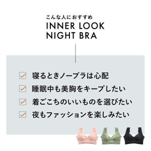 ブラジャー ナイトブラ ノンワイヤー 単品 モ...の詳細画像4