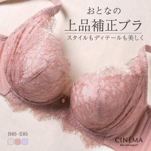 モンシェルピジョン Mon cher pigeon Upward Bra ブラジャー BCDE 単品 すっきり 脇高 補正 美胸 レディース 全3色 B65-E85｜SHIROHATO(白鳩)