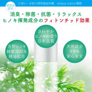 靴 消臭スプレー ヒノキスイ 100ml 環境...の詳細画像2