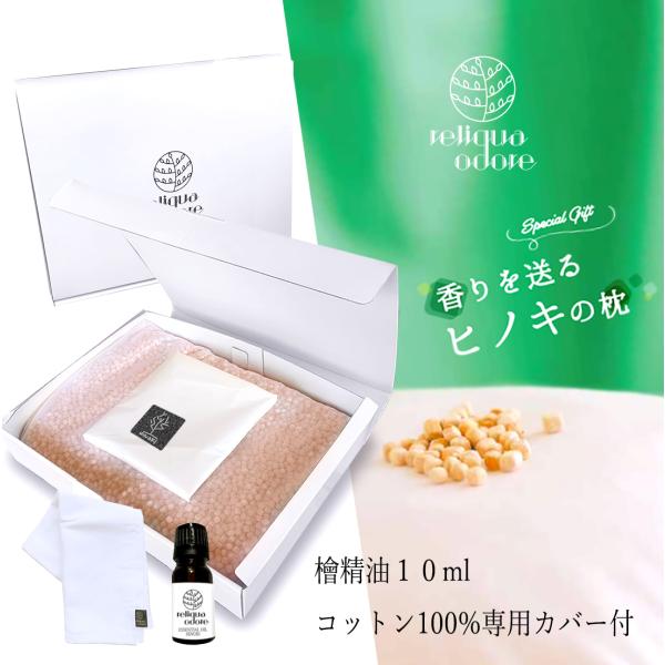 ひのき専門店のヒノキ枕 硬め ひのき枕 肩こり枕 ストレートネック 安眠枕 快眠 睡眠 誕生日 プレ...