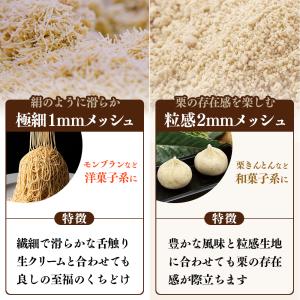 【送料無料】和栗ペースト■加糖タイプ■1mm/...の詳細画像1